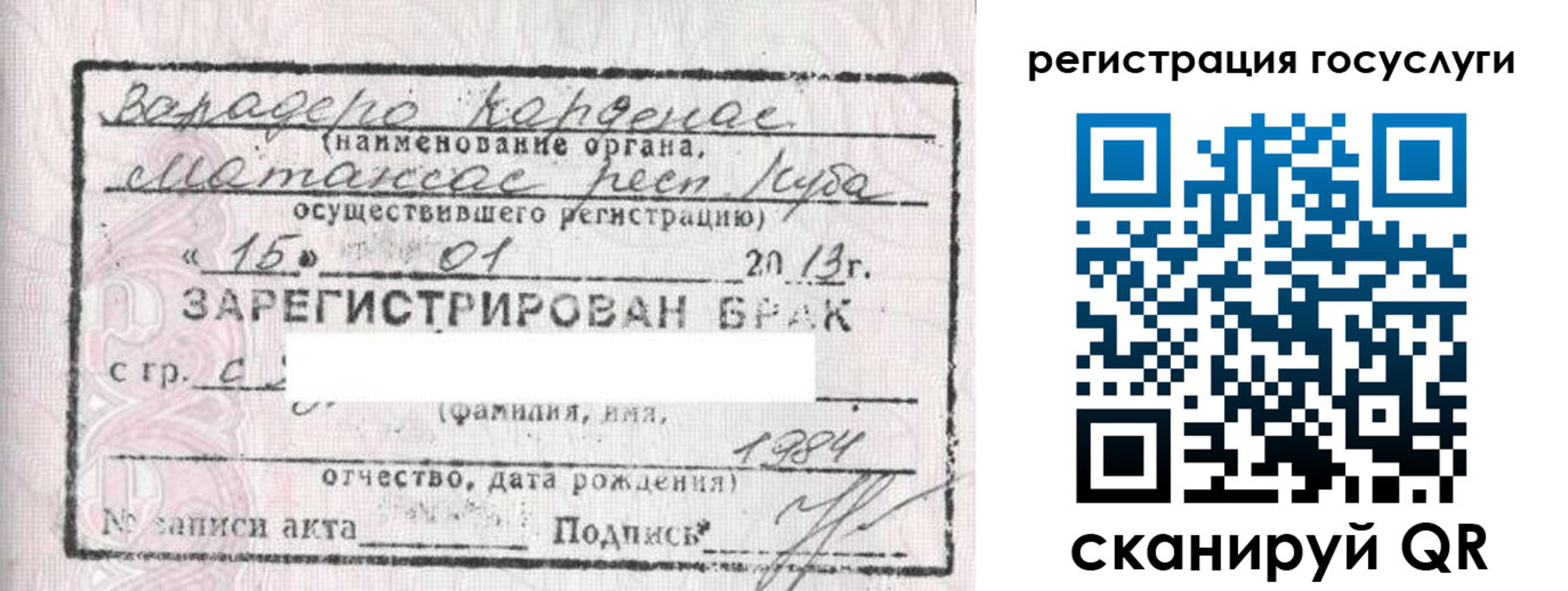 прописка в Россоши