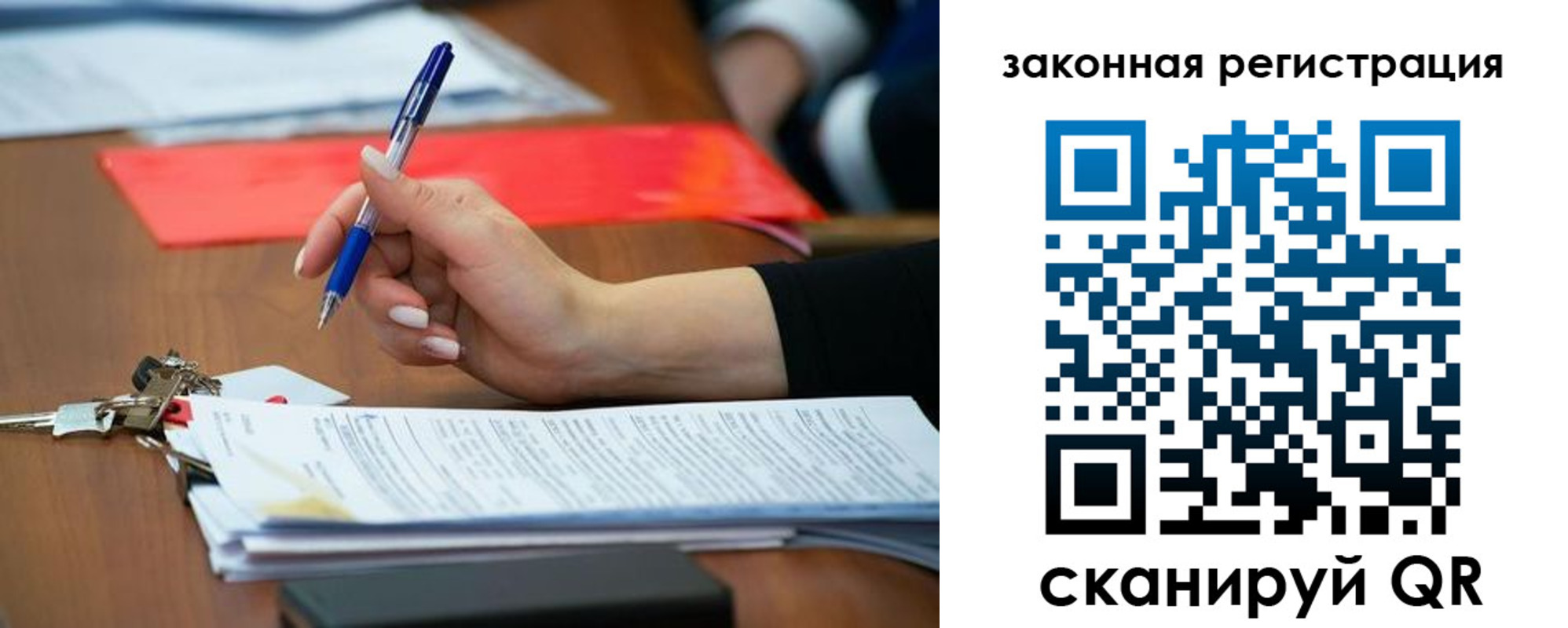 прописка 2025 в Россоши
