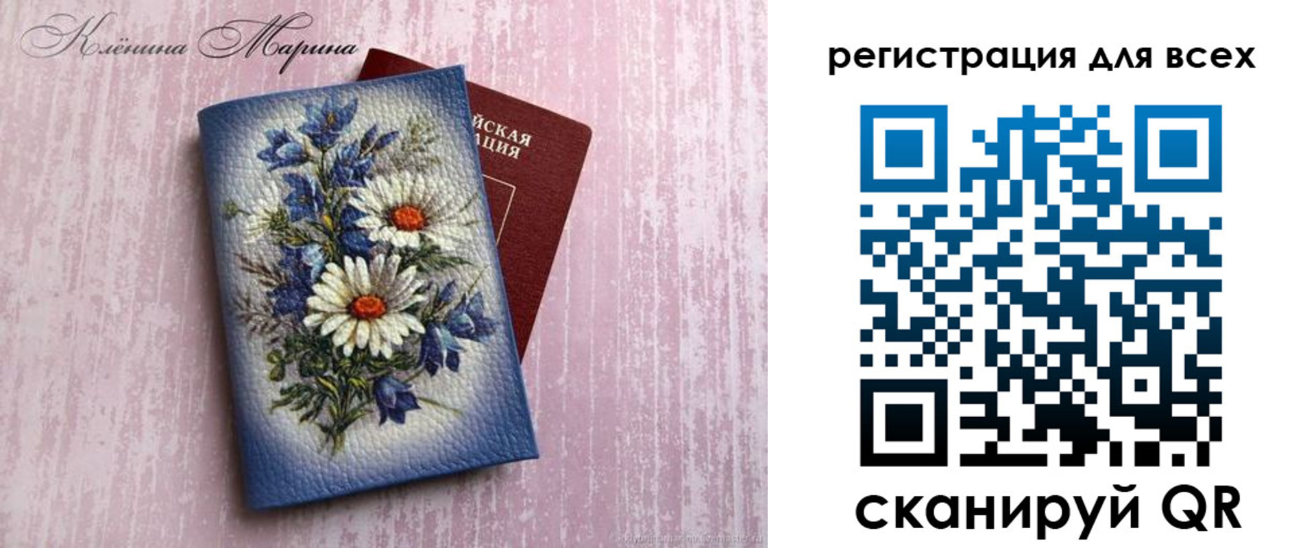 временная регистрация недорого в Россоши