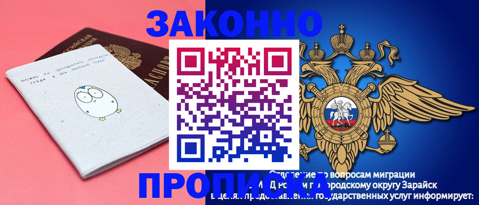 прописка иностранных граждан в Россоши