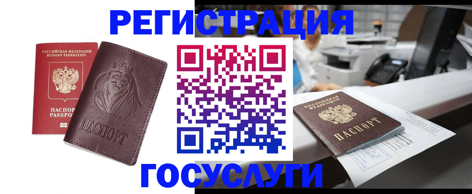 прописка гарантия в Россоши
